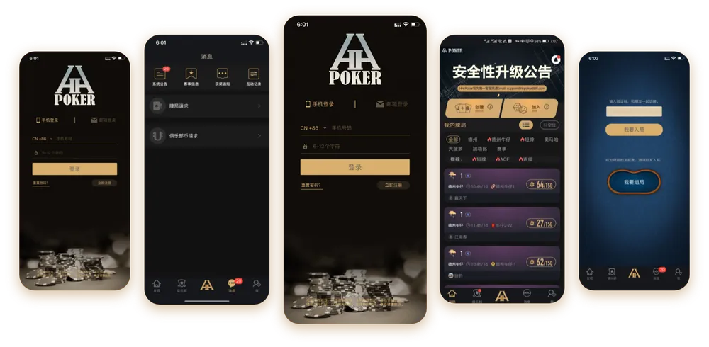HHpokerapp官方版
